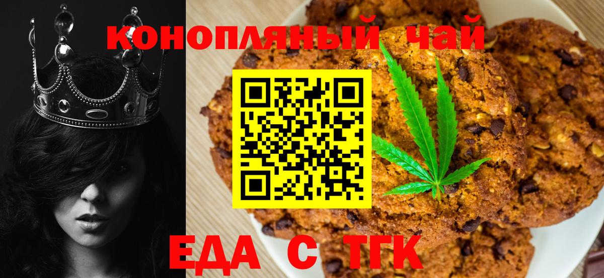 Canna-Cookies конопля  Вход с VPN  Кудымкар 