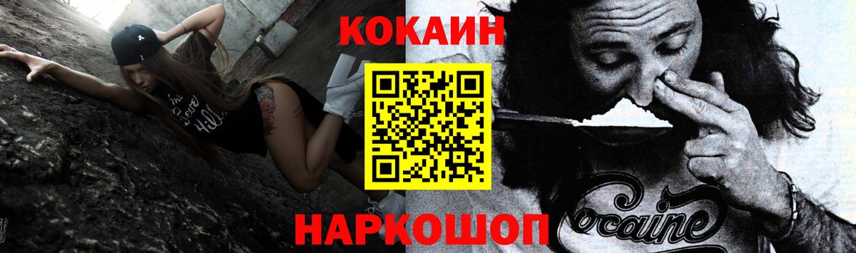 Кокаин VHQ Кудымкар