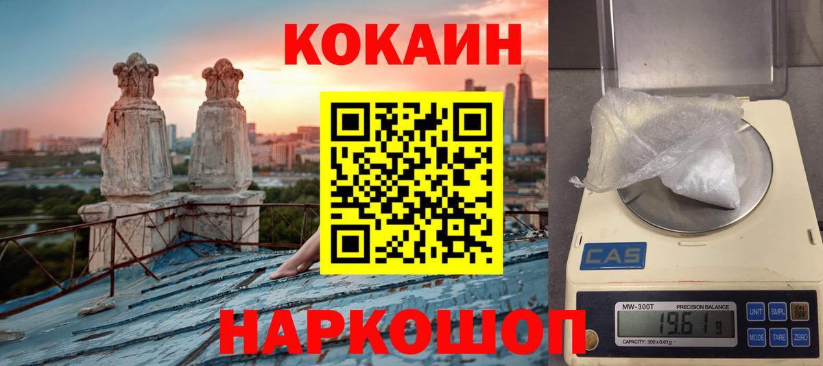 Кудымкар  Кокаин Columbia  COCAIN 99%  Вход с VPN 