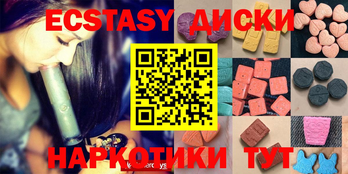 Кудымкар  Ecstasy  даркнет официальный сайт  Ecstasy ешки  Вход с VPN 