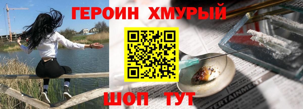Героин афганец  Вход с VPN  Кудымкар 