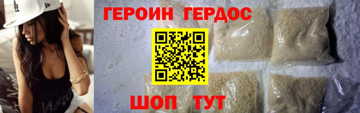 Героин Афган Кудымкар