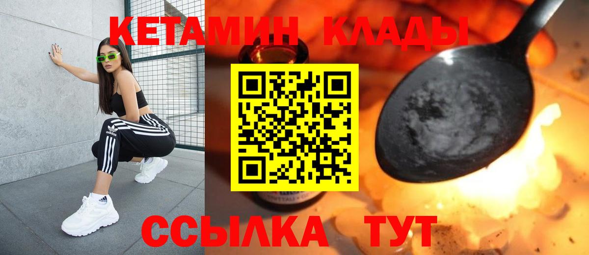 Кудымкар  Кетамин ketamine  Вход с VPN 