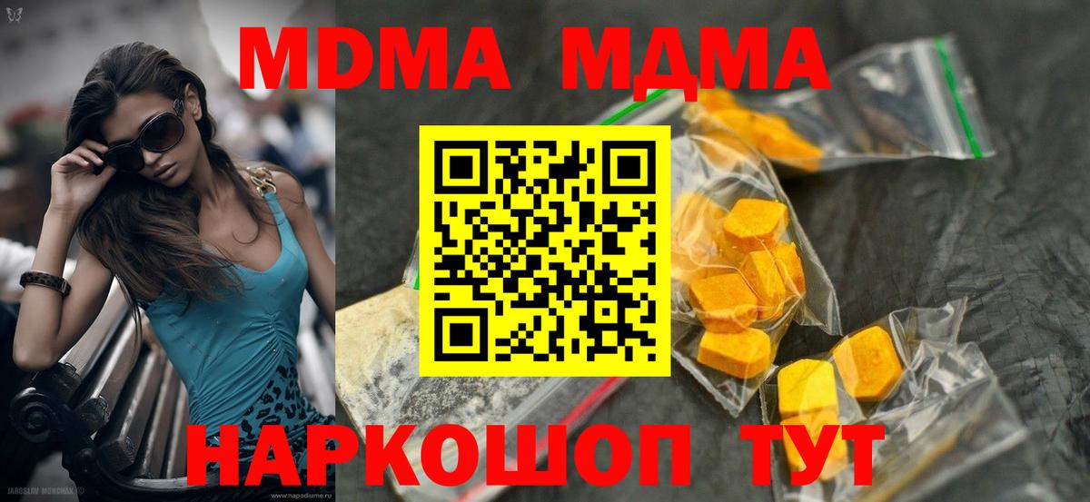МДМА Molly  MDMA crystal  Кудымкар  Вход с VPN 