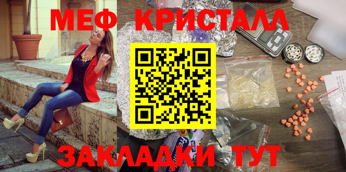 Меф  Меф мука  Меф мука  МЯУ-МЯУ  Вход с VPN  Кудымкар 