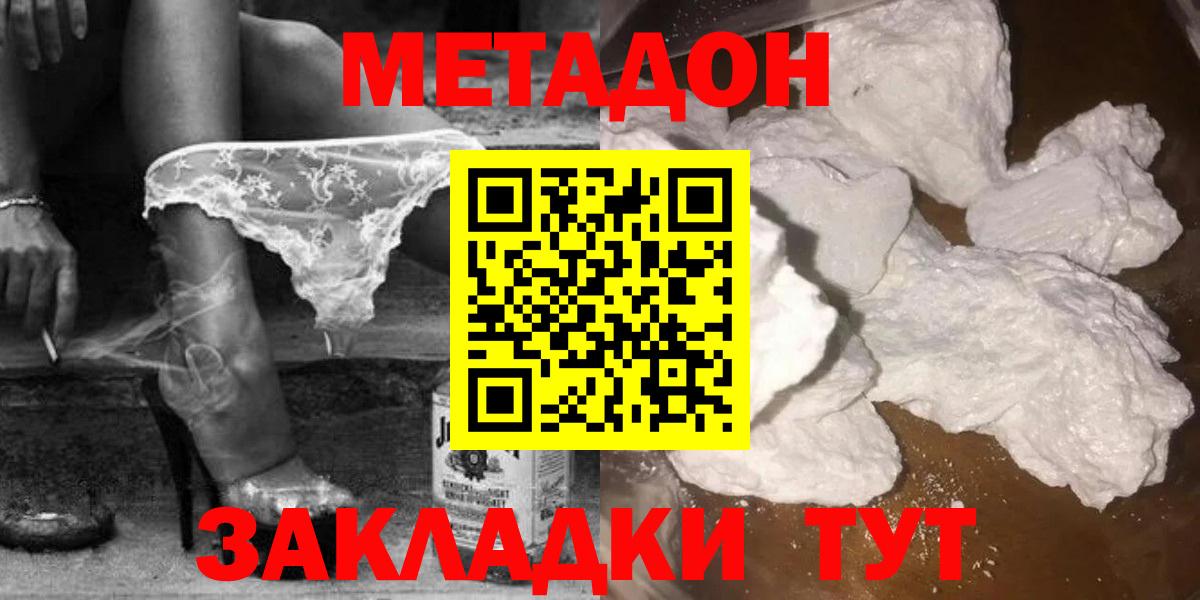 Кудымкар  Метадон мёд  KRAKEN ONION  Вход с VPN  МЕТАДОН VHQ 