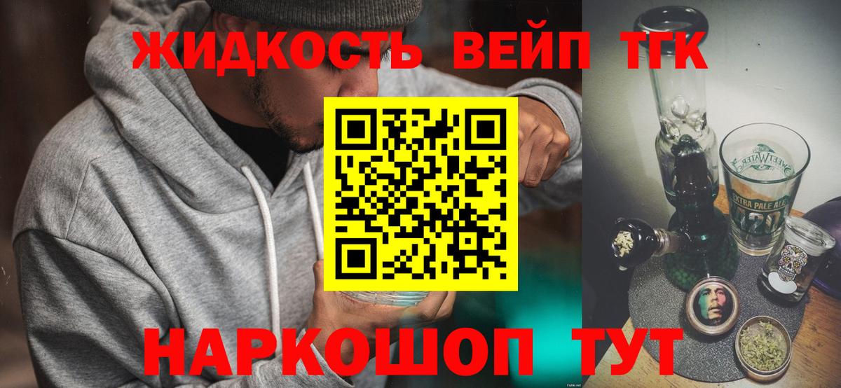 Кудымкар  Дистиллят ТГК концентрат  продажа наркотиков  Дистиллят ТГК вейп с тгк  Вход с VPN 