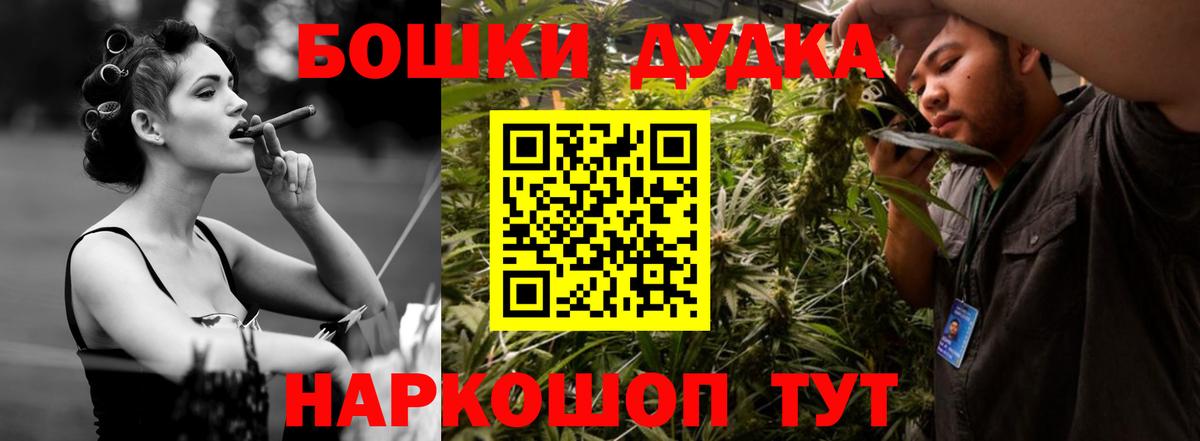 Бошки Шишки SATIVA & INDICA  Вход с VPN  Марихуана OG Kush  Кудымкар 